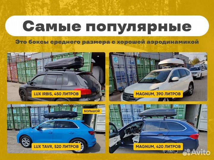 Прокат автобокса на авто C договором