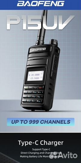 Рация baofeng