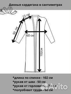 Кардиган женский длинный