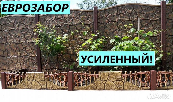 Еврозабор Феодосия