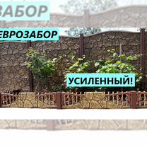 Еврозабор Феодосия