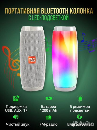 Блютуз колонка TG 157