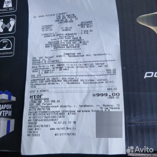 Весы напольные электронные новые