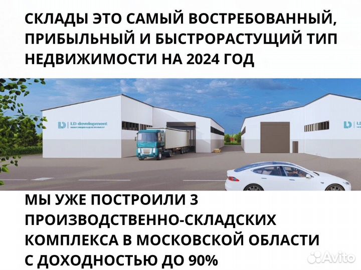 Инвестиции в недвижимость с доходностью 48%