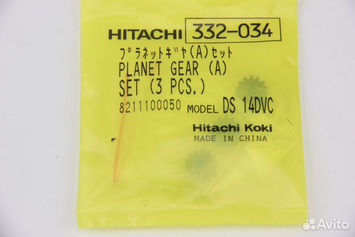 Зубчатое колесо (A) шуруповерта DS14DCL 332034