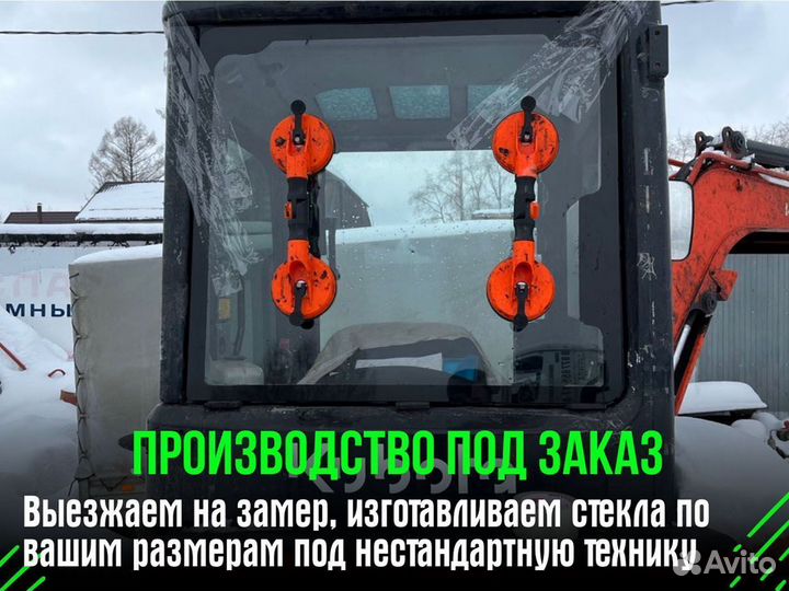 Стекло JCB 3CX и 4CX