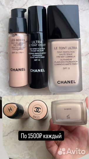 Тон chanel ultra le teint velvet, les beiges