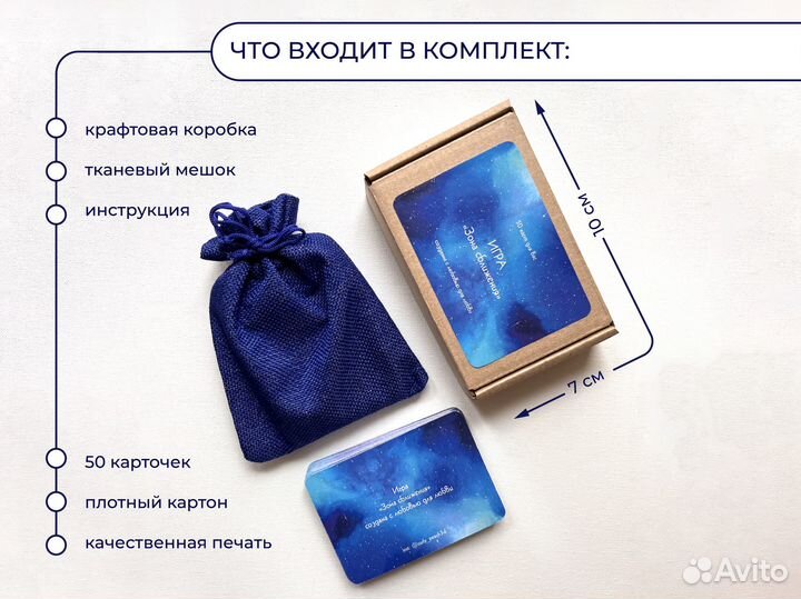 Игра для пар, взрослых 18+, подарок на 14 февраля