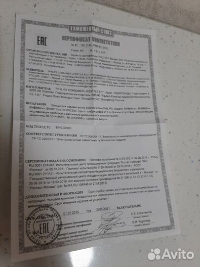 Новые Щипцы для завивки Philips