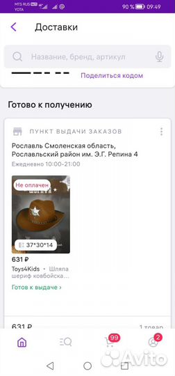 Ковбойская шляпа