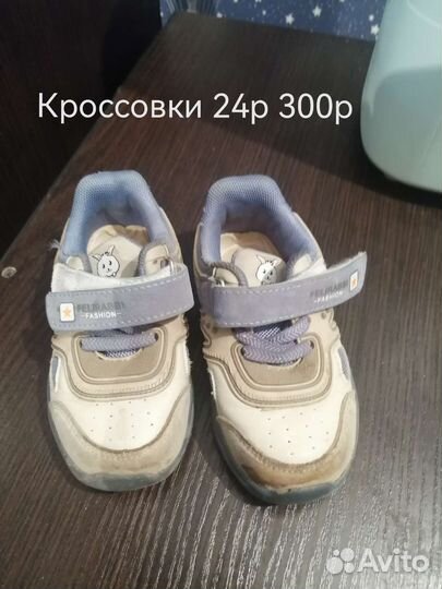 Кроссовки для мальчика