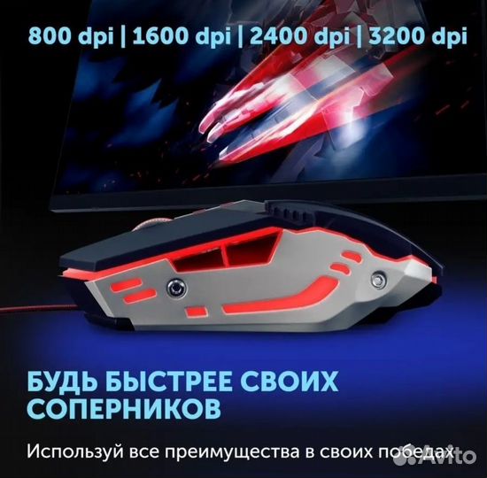 Игровая мышь новая