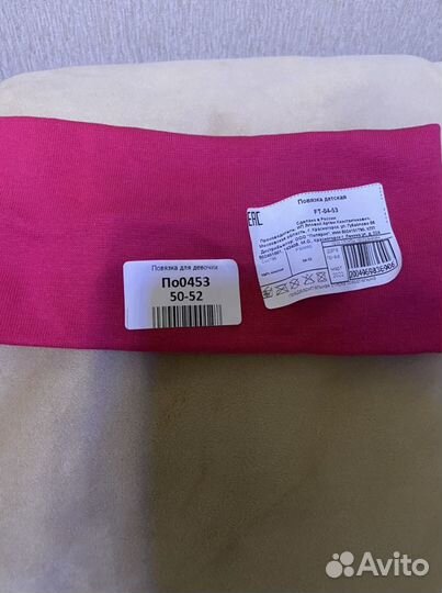 Повязка на голову детская