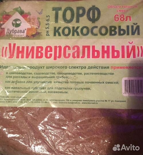 Прессованный грунт из кокосового волокна 