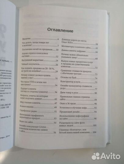 И.Севостьянов-999 способов увеличения ваших продаж