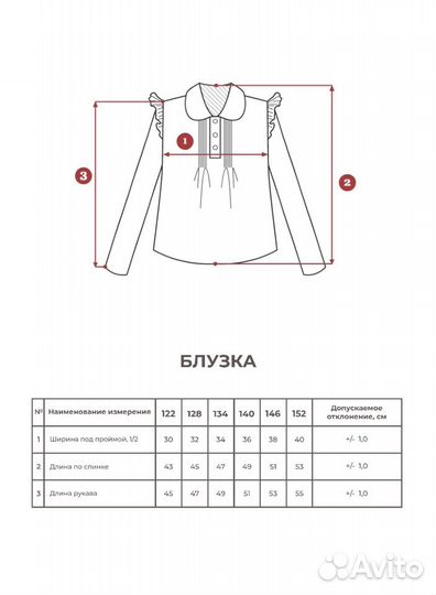 Блузка SherySheff back2school