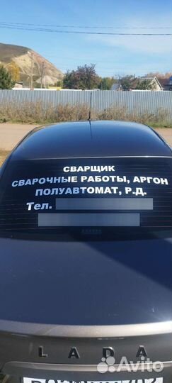 Сварщик аргон, полуавтомат, р.д
