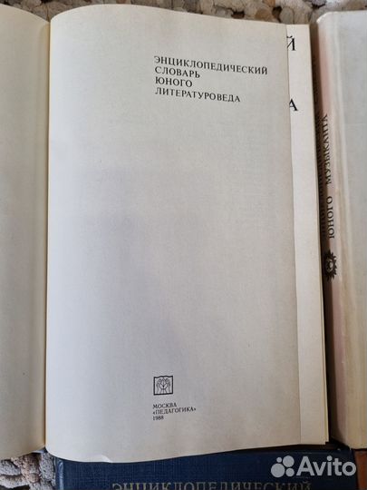 Энциклопедические словари издательств 