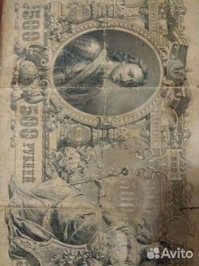 Старинные бумажные деньги