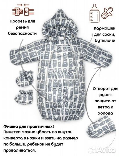 Зимний Комбинезон трансформер