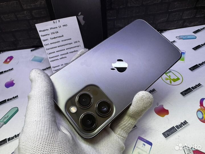 iPhone 13 Pro, 256 ГБ