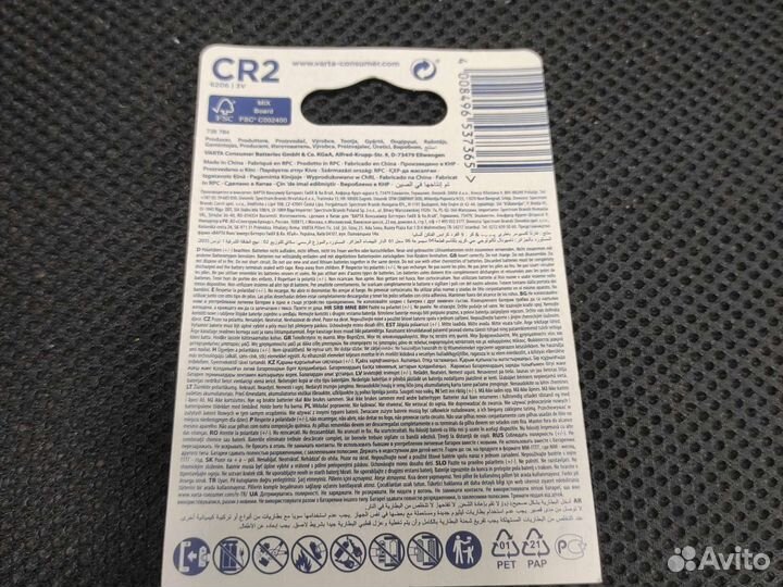 Батарейка CR2