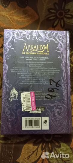 Арканум