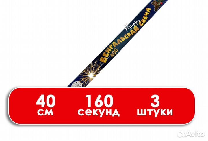 Бенгальские огни большие 40 см свадебные