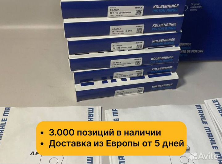 Кольца поршневые STD Скания DC13 (ком-кт)