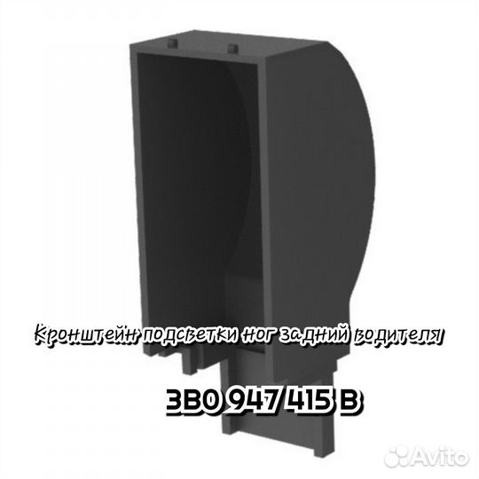 Запчасти для автомобилей