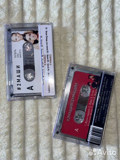 Кассеты 2Маши
