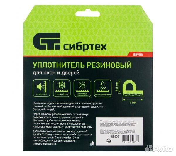 Уплотнитель резиновый, 12 м, профиль 