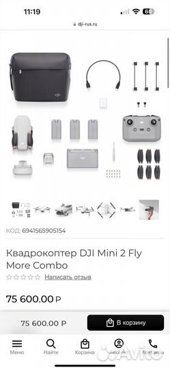 Квадрокоптер DJI Mini 2 Fly More Combo