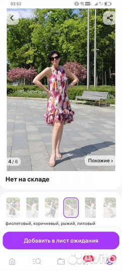 Платье шифоновое 44-46