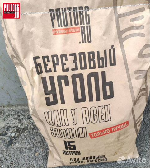 Береза уголь опт/розница