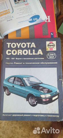 Книга по ремонту toyota