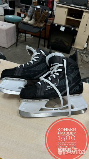 Коньки хоккейные 41 размер