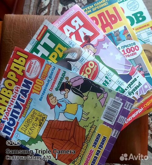 Сканворды новые