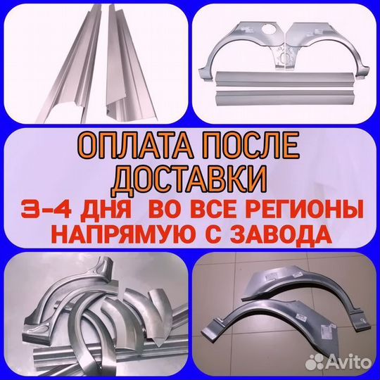 Ремонтные пороги VW Golf 4