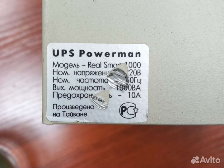 Ибп Powerman Real SMART 1000