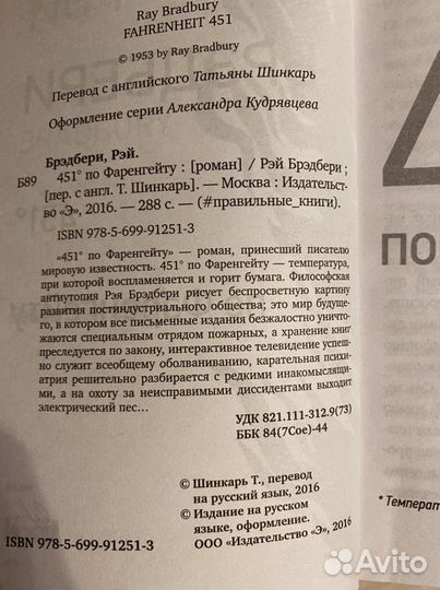 Книги (Р. Брэдбери, Х. Мураками, Я. Вишневский)