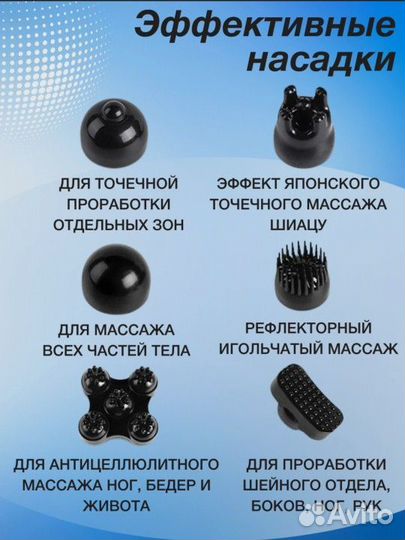 Массажер для тела