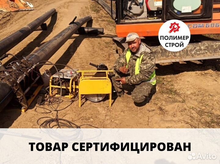 Стыковой сварочный аппарат