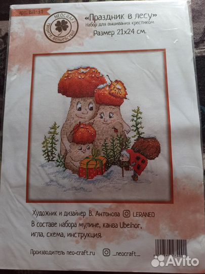Набор для вышивания крестом