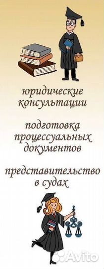 Юрист