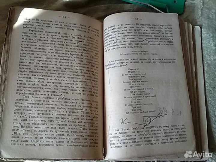 История русской словесности 1893 г С- Петербург