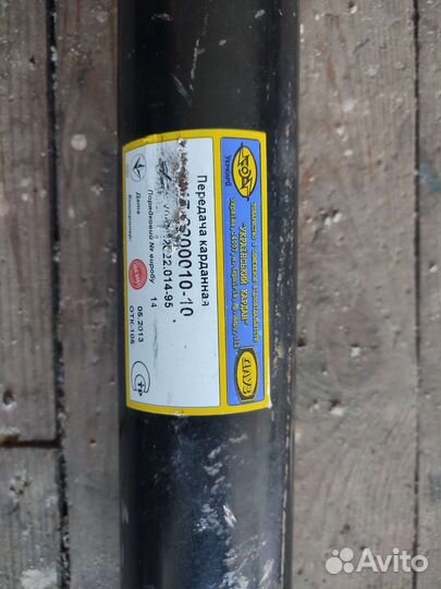 Карданный вал Газель 3302