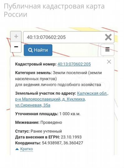 Участок 10 сот. (ИЖС)