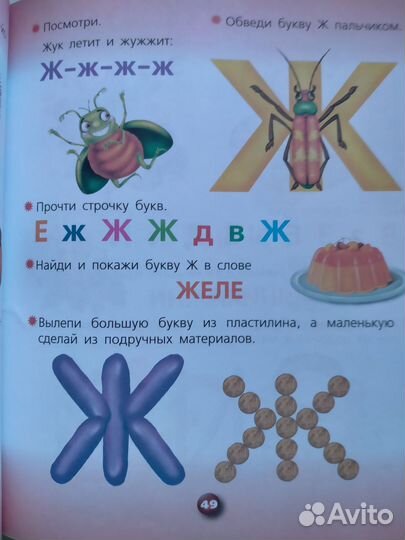 Книга умным малышам