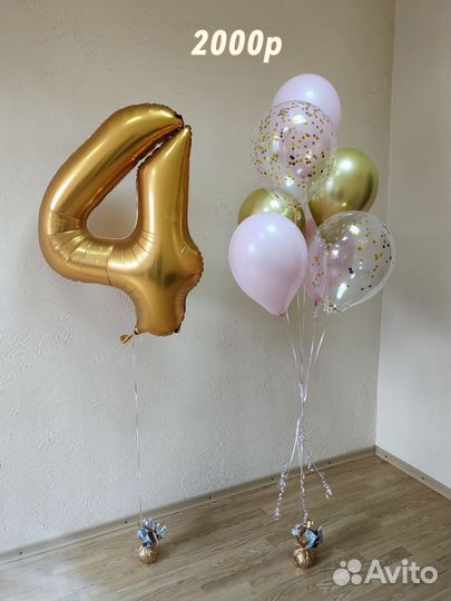 Шары на день рождения